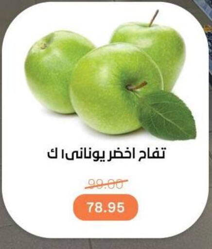 تفاح available at بيت الجملة in Egypt - القاهرة