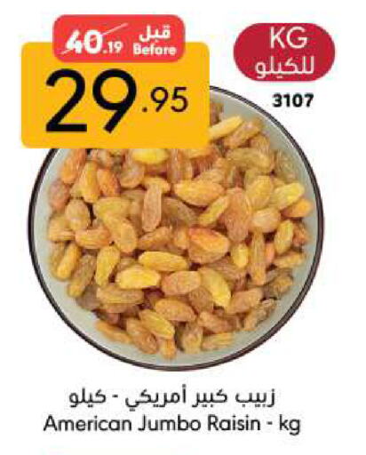 available at Manuel Market in KSA, Saudi Arabia, Saudi - Riyadh