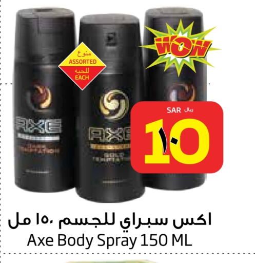 AXE available at Layan Hyper in KSA, Saudi Arabia, Saudi - Dammam