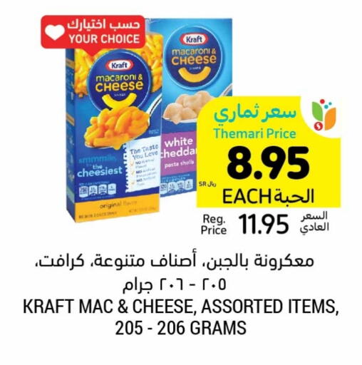 Macaroni available at Tamimi Market in KSA, Saudi Arabia, Saudi - Ar Rass