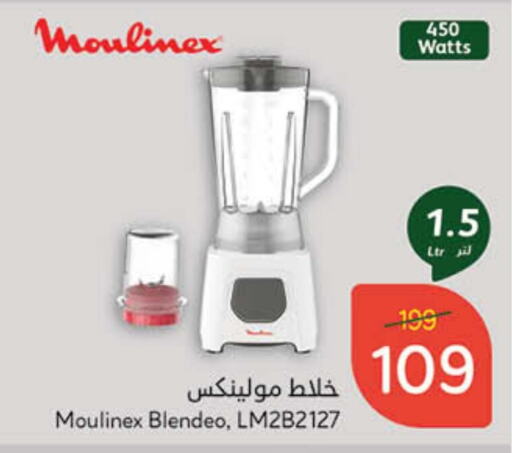 Mixer / Grinder available at Hyper Panda in KSA, Saudi Arabia, Saudi - Ta'if