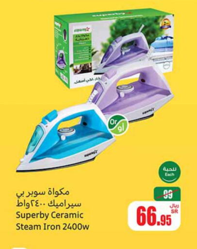 available at Othaim Markets in KSA, Saudi Arabia, Saudi - Rafha