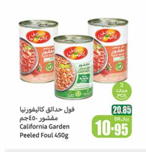 كاليفورنيا جاردن available at أسواق عبد الله العثيم in مملكة العربية السعودية, السعودية, سعودية - الخبر‎