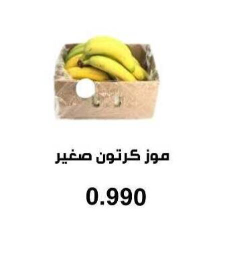 موز available at جمعية أبو فطيرة التعاونية in الكويت - مدينة الكويت