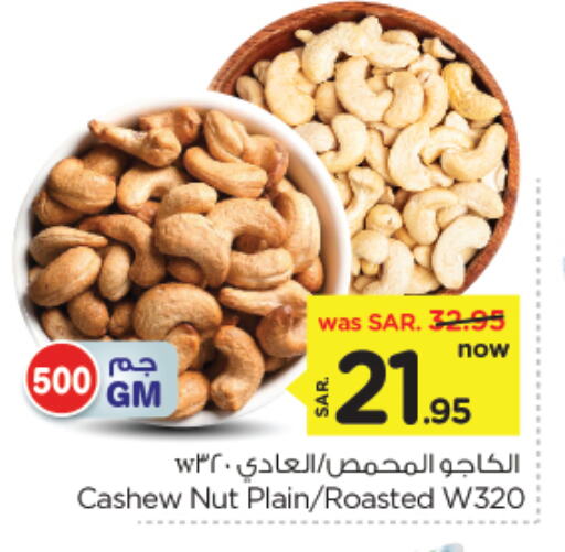 available at Nesto in KSA, Saudi Arabia, Saudi - Al Khobar