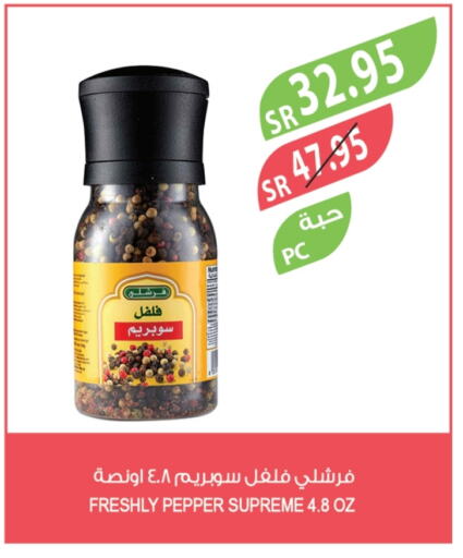 الإمارات بهارات available at المزرعة in مملكة العربية السعودية, السعودية, سعودية - ينبع