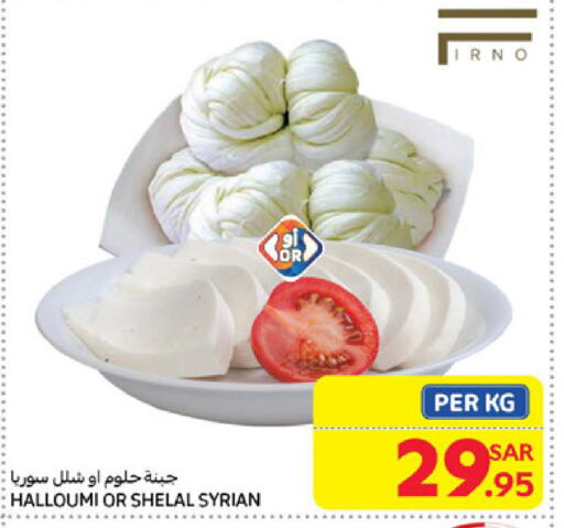 Halloumi available at Carrefour in KSA, Saudi Arabia, Saudi - Jeddah