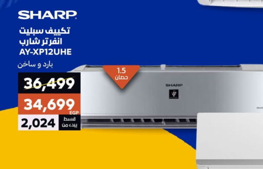 TORNADO AC available at  B.TECH Egypt  in Egypt - Cairo