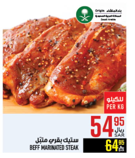 available at Abraj Hypermarket in KSA, Saudi Arabia, Saudi - Mecca