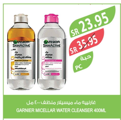 GARNIER available at Farm  in KSA, Saudi Arabia, Saudi - Khafji