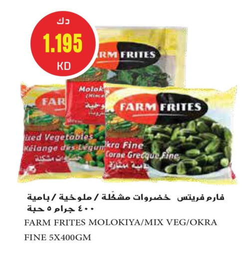 Okra available at Grand Hyper in Kuwait - Jahra Governorate