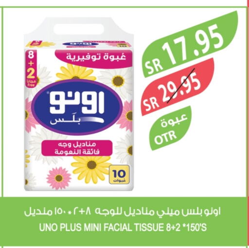 UNO available at Farm  in KSA, Saudi Arabia, Saudi - Dammam