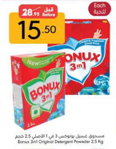 BONUX Detergent available at Manuel Market in KSA, Saudi Arabia, Saudi - Jeddah