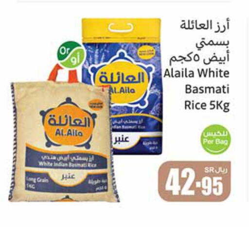 Basmati / Biryani Rice available at Othaim Markets in KSA, Saudi Arabia, Saudi - Unayzah