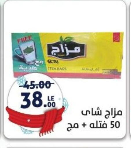 Tea Bags available at Hyper El Salam  in Egypt - Cairo