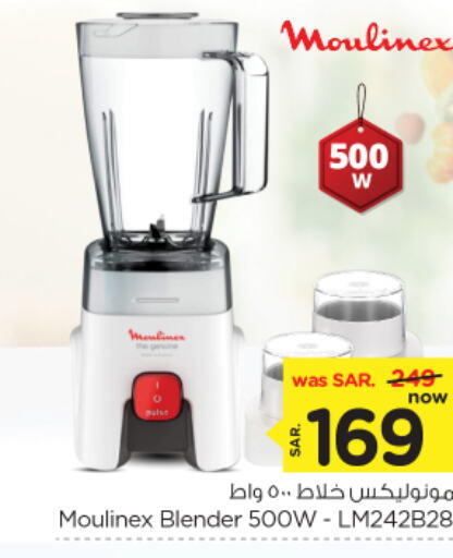 MOULINEX Mixer / Grinder available at Nesto in KSA, Saudi Arabia, Saudi - Al Majmaah