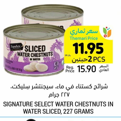 SIGNATURE available at Tamimi Market in KSA, Saudi Arabia, Saudi - Jubail