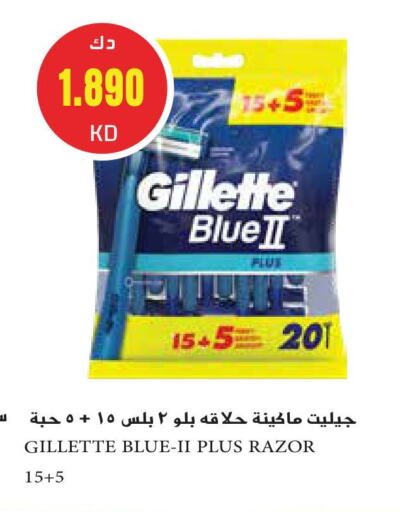 available at Grand Hyper in Kuwait - Ahmadi Governorate