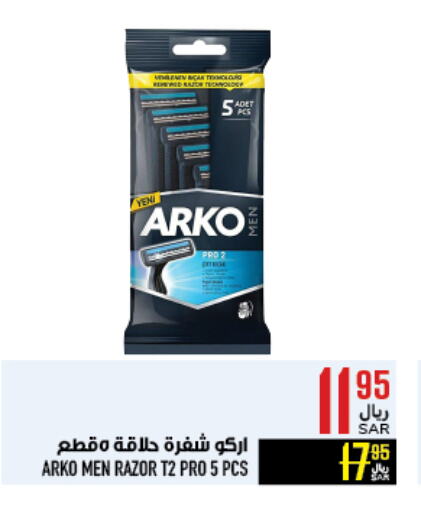 Razor available at Abraj Hypermarket in KSA, Saudi Arabia, Saudi - Mecca