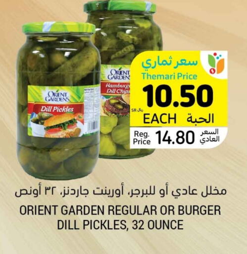 Pickle available at Tamimi Market in KSA, Saudi Arabia, Saudi - Tabuk