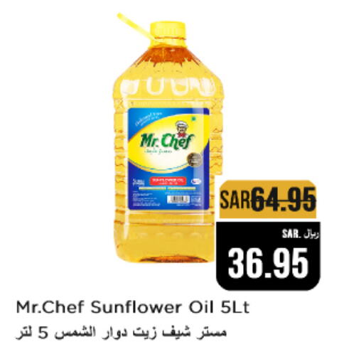 MR.CHEF Sunflower Oil available at Budget Food in KSA, Saudi Arabia, Saudi - Riyadh