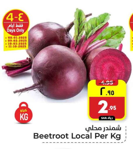 Beetroot available at Hyper Al Wafa in KSA, Saudi Arabia, Saudi - Riyadh