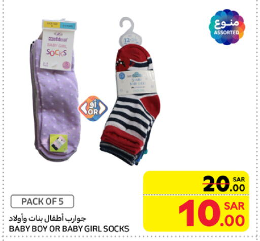 available at Carrefour in KSA, Saudi Arabia, Saudi - Riyadh