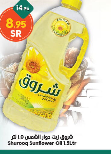 available at الدكان in مملكة العربية السعودية, السعودية, سعودية - مكة المكرمة