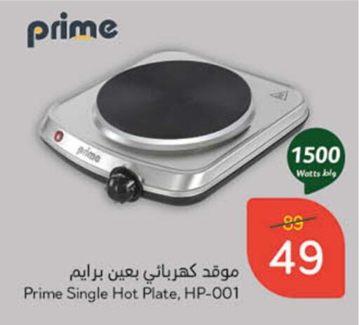 available at هايبر بنده in مملكة العربية السعودية, السعودية, سعودية - خميس مشيط