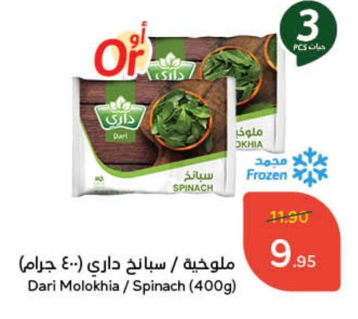 Spinach available at هايبر بنده in مملكة العربية السعودية, السعودية, سعودية - محايل