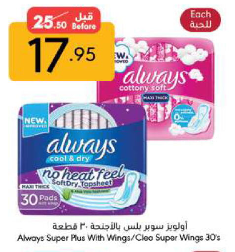 ALWAYS available at Manuel Market in KSA, Saudi Arabia, Saudi - Jeddah