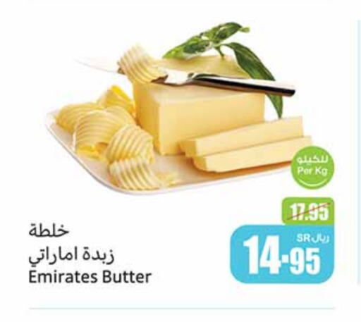 available at أسواق عبد الله العثيم in مملكة العربية السعودية, السعودية, سعودية - الأحساء‎