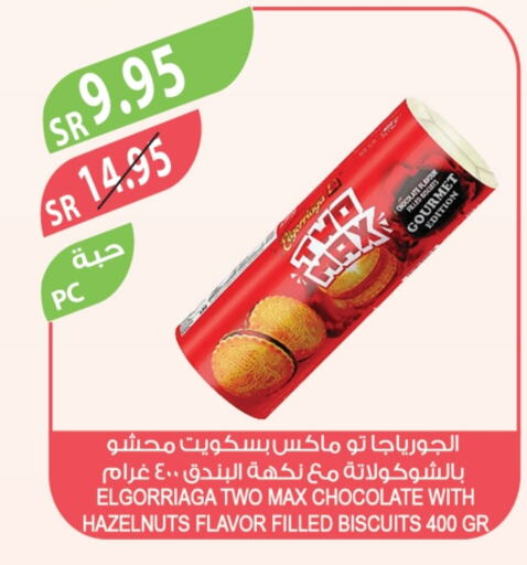 available at المزرعة in مملكة العربية السعودية, السعودية, سعودية - جازان