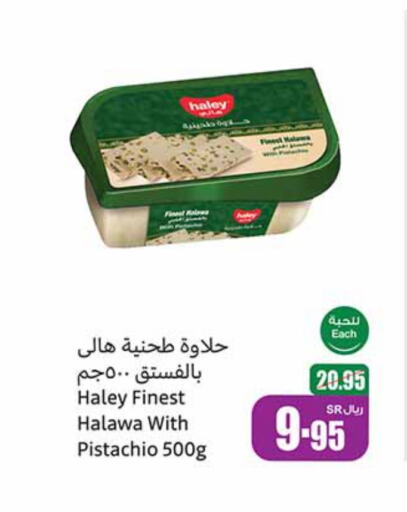 Tahina & Halawa available at Othaim Markets in KSA, Saudi Arabia, Saudi - Al Duwadimi