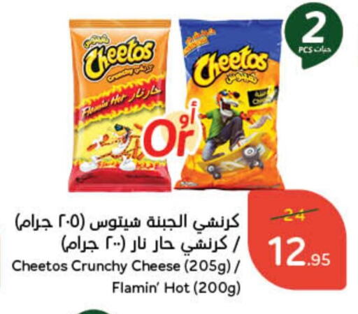 Peas available at Hyper Panda in KSA, Saudi Arabia, Saudi - Najran