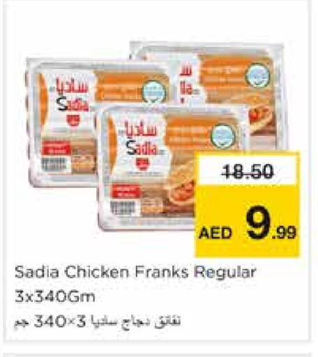 SADIA available at Nesto Hypermarket in UAE - Sharjah / Ajman