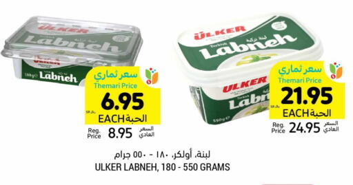 لبنة available at أسواق التميمي in مملكة العربية السعودية, السعودية, سعودية - الخفجي