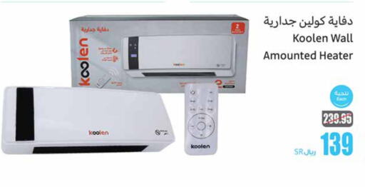 KOOLEN Heater available at Othaim Markets in KSA, Saudi Arabia, Saudi - Wadi ad Dawasir