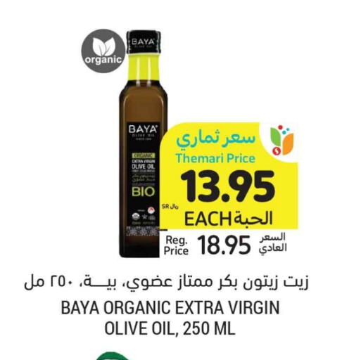 Virgin Olive Oil available at Tamimi Market in KSA, Saudi Arabia, Saudi - Hafar Al Batin