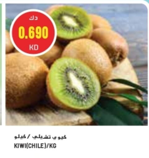 Kiwi from Chile available at Grand Costo in Kuwait - Kuwait City