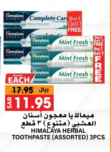 HIMALAYA Toothpaste available at Grand Hyper in KSA, Saudi Arabia, Saudi - Riyadh