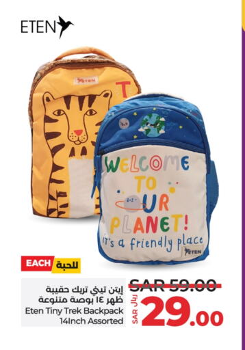 School Bag available at LULU Hypermarket in KSA, Saudi Arabia, Saudi - Riyadh