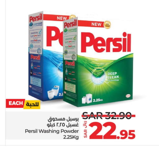 PERSIL Detergent available at LULU Hypermarket in KSA, Saudi Arabia, Saudi - Al Hasa