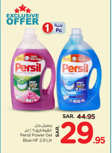 PERSIL Detergent available at Nesto in KSA, Saudi Arabia, Saudi - Buraidah