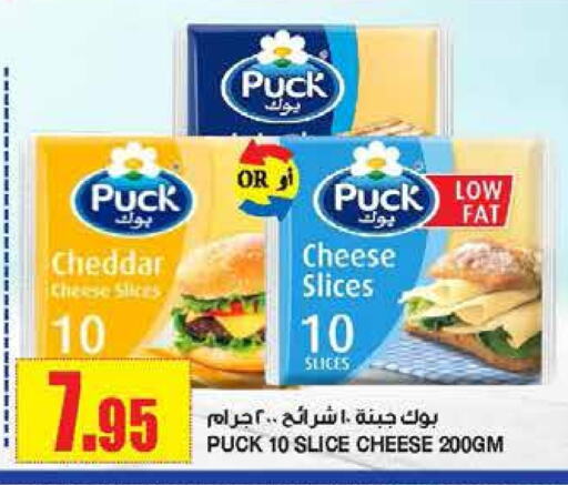 PUCK Slice Cheese available at Al Sadhan Stores in KSA, Saudi Arabia, Saudi - Riyadh