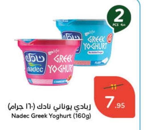 available at Hyper Panda in KSA, Saudi Arabia, Saudi - Yanbu