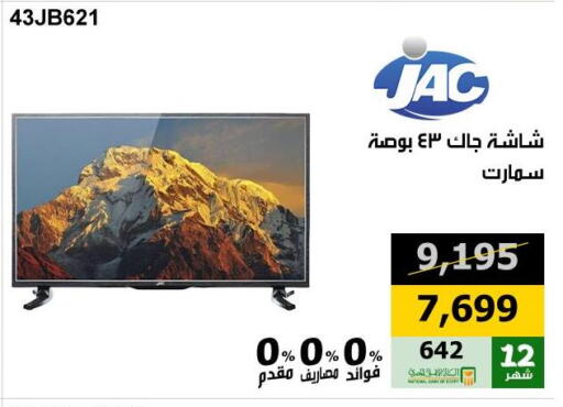 JAC Smart TV available at Hyper Techno in Egypt - Cairo