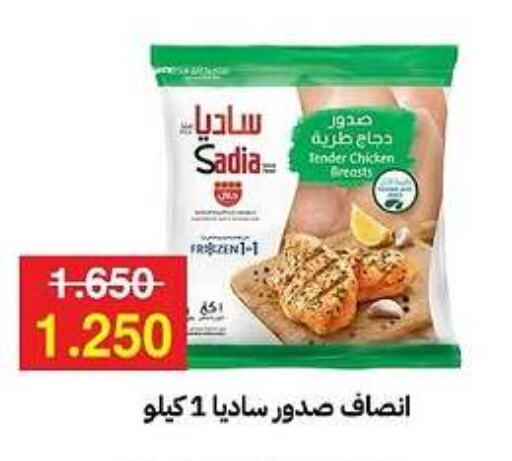 SADIA available at Sabah Al-Ahmad Cooperative Society in Kuwait - Jahra Governorate