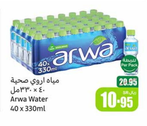 available at Othaim Markets in KSA, Saudi Arabia, Saudi - Qatif