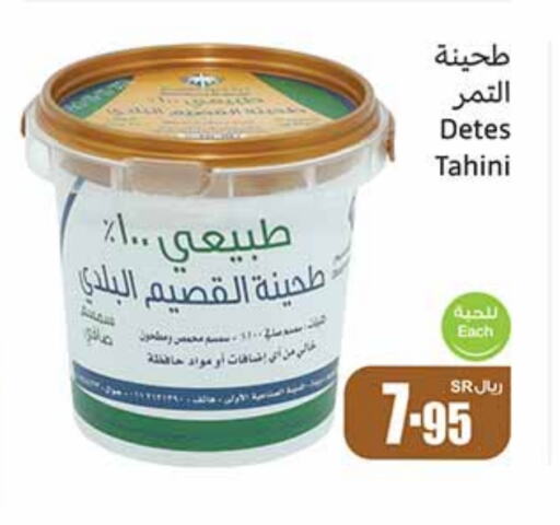 طحينة & حلاوة available at أسواق عبد الله العثيم in مملكة العربية السعودية, السعودية, سعودية - الجبيل‎